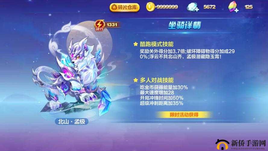 天天酷跑新坐骑色鹿技能深度解析：入手价值及玩家参考指南