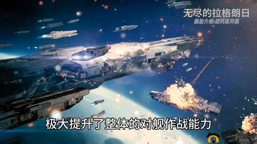 探索无尽的拉格朗日：跨越星河，征服未知