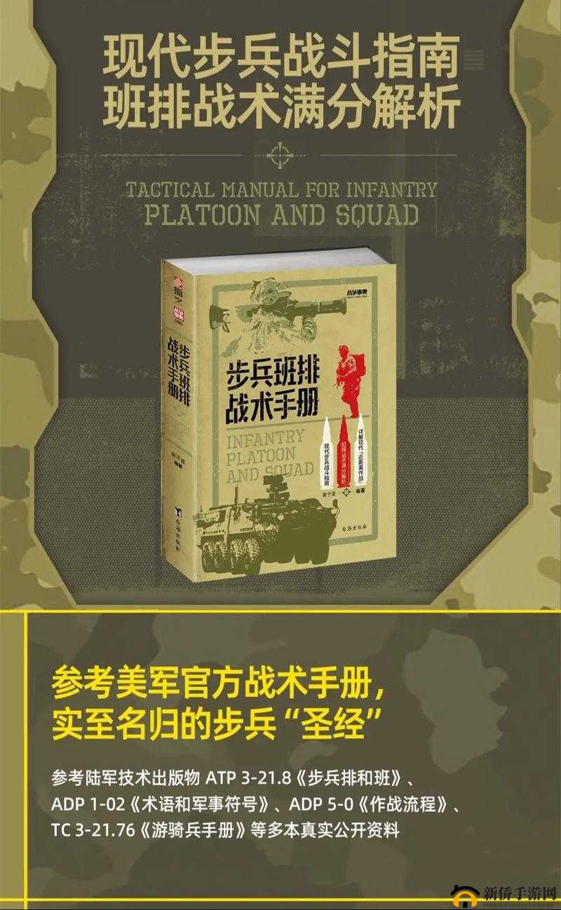 萌军敢死队战术解析：排兵布阵的全面攻略指南