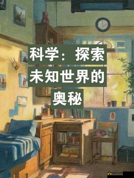 亚洲码和欧洲码 168 区：探索未知的世界
