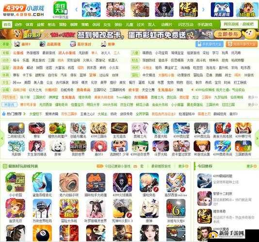 4399中文免费观看：海量游戏等你体验