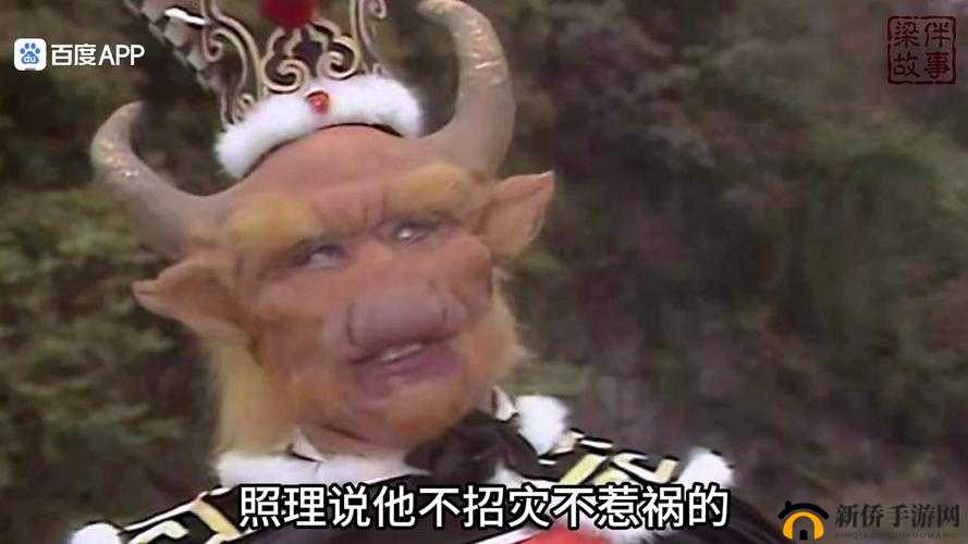 牛魔王：界混世英雄，傲视群雄战天地