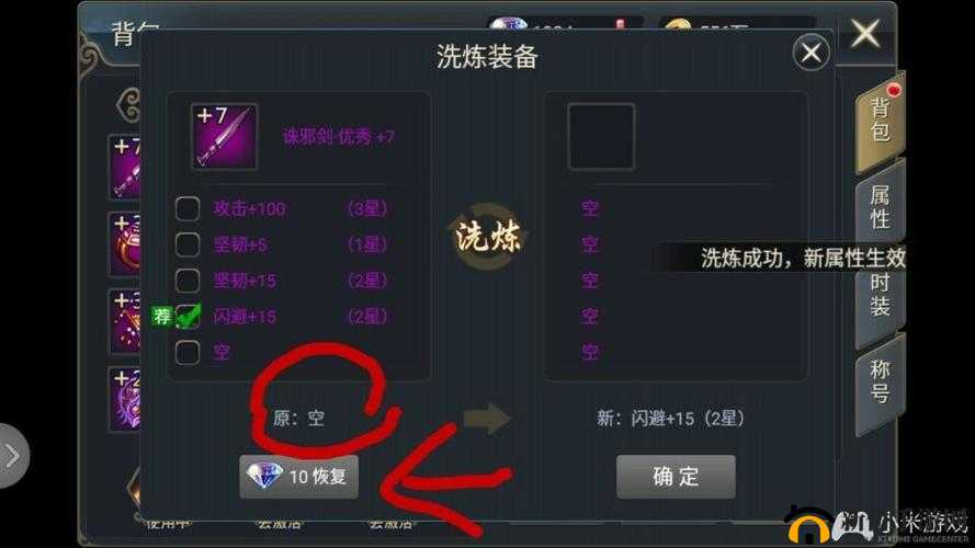 远古传说升星攻略：装备强化洗练与战力提升技巧详解