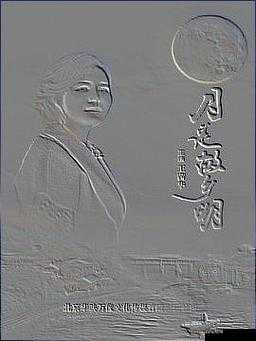 母亲的桃花源早已：那难忘的岁月痕迹