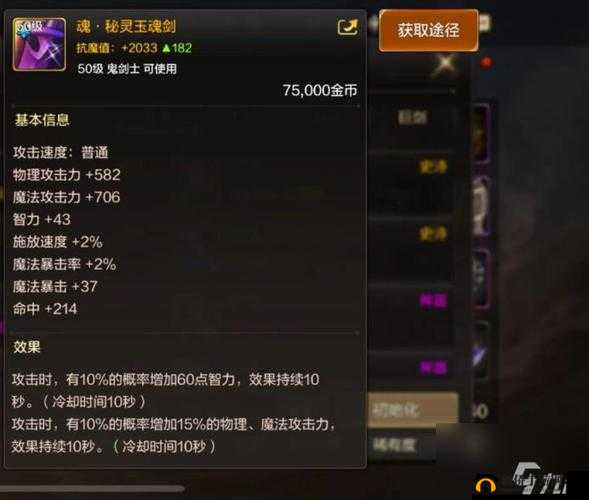 魔龙世界中的勇士圣物：获取方法与作用详解