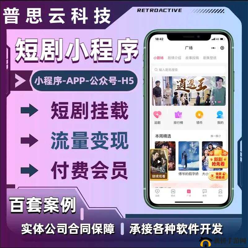 成品网站短视频源码搭建免费：全新体验来袭