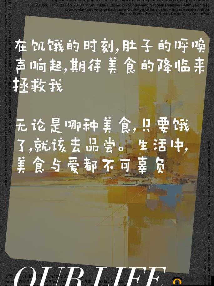 饿了吗本王这就喂饱你：开启美食投喂之旅