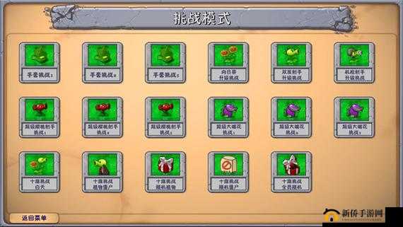 武士破敌：僵尸大战攻略关卡2全解析