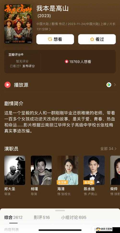 国产麻豆剧传媒 OV 国产电影：演绎精彩故事