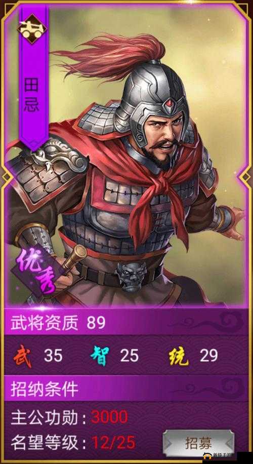 呼延灼：全民水浒中的紫色战将实用分析