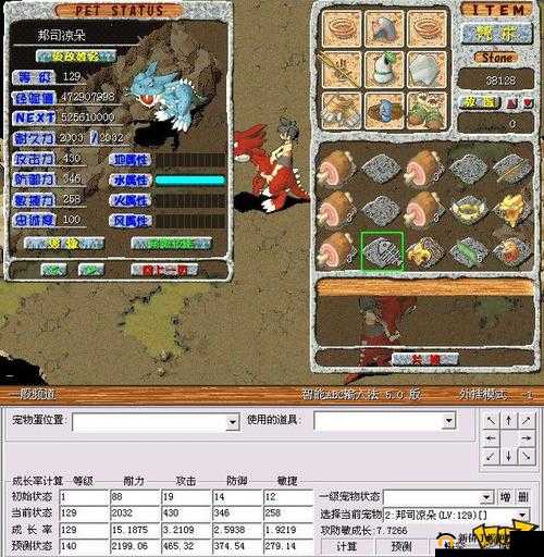 石器时代2：战宠攻略——骑宠养成与获取秘籍