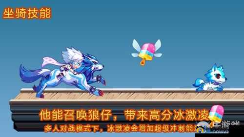天天酷跑冰锋狼王的性能表现与优劣全面解析