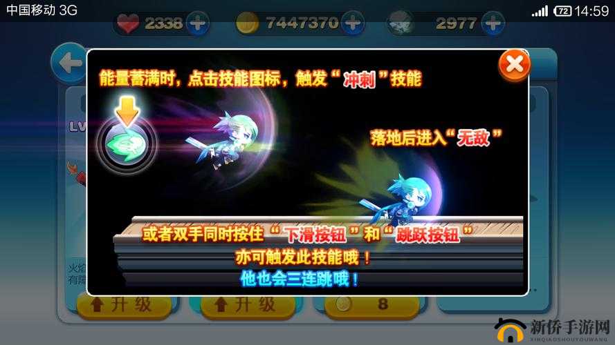 天天酷跑刀锋忍者长跑冠军技能大揭秘