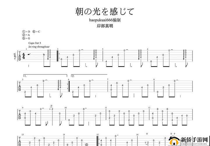 朝の光を感して特殊调弦：音乐之魅