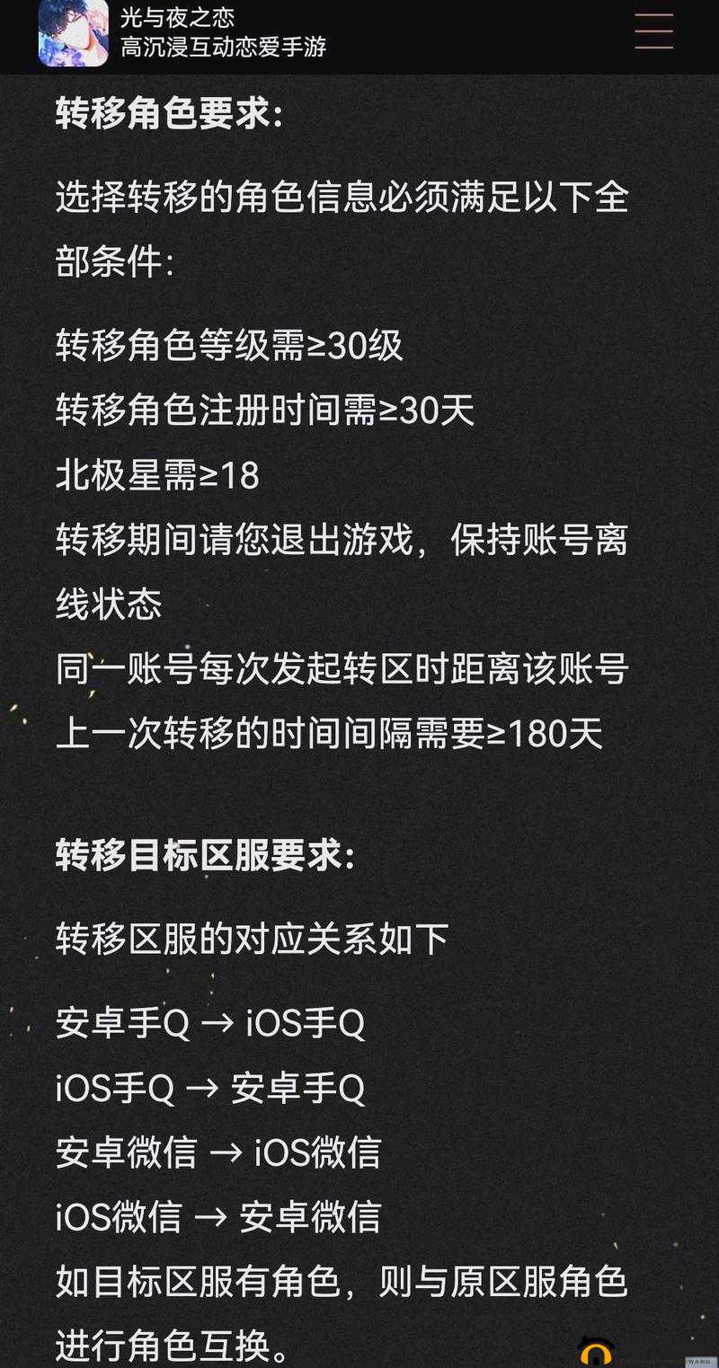 青璃手游安卓与 IOS 究竟是否互通全面解析攻略