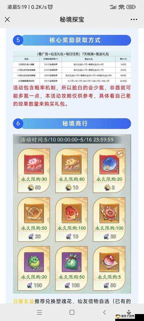 锁链战记新版本每日秘境多图评测心得
