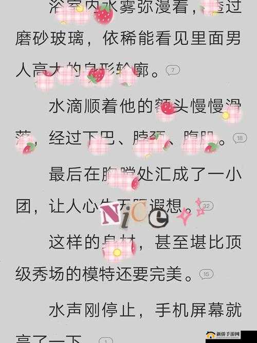 宝宝腰好夹小说高 h 引发的奇妙体验