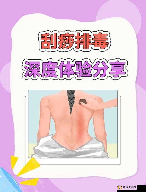 老徐帮小雅排毒：排毒过程大揭秘