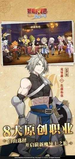 妖精的尾巴魔导少年：竞技场战斗技巧大揭秘