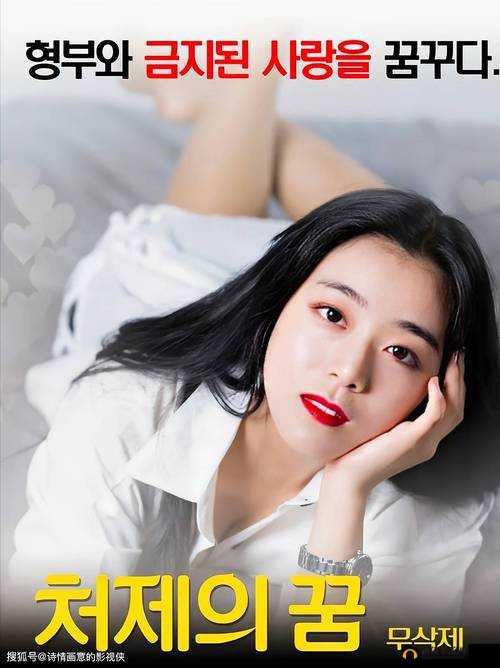 探花乱伦：一段禁忌的爱情故事