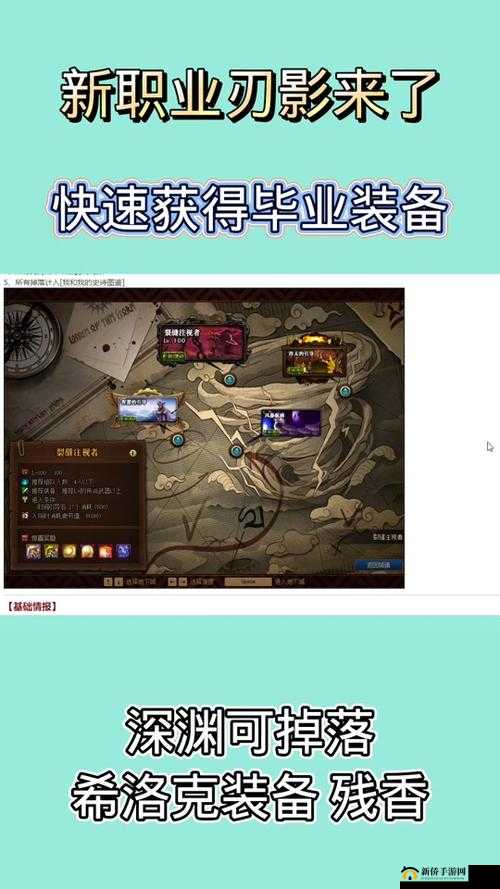 《魔剑之刃》影刃职业攻略：更新前后巨变解析与实战技巧指南