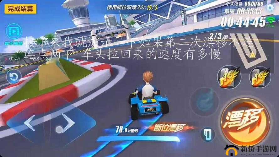 QQ 飞车手游断位双喷的定义与释放技巧解析