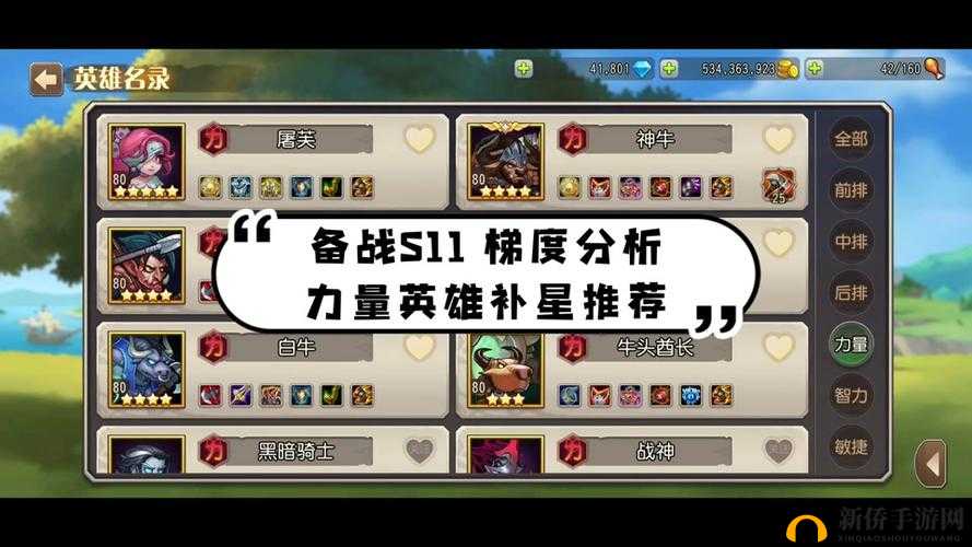 《刀塔传奇》橙装进阶攻略：橙1装备强化注意事项详解