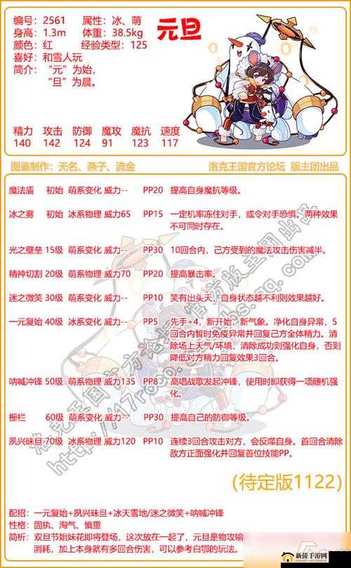 《口袋幻兽OL新手攻略：备战小贴士助你轻松启程》