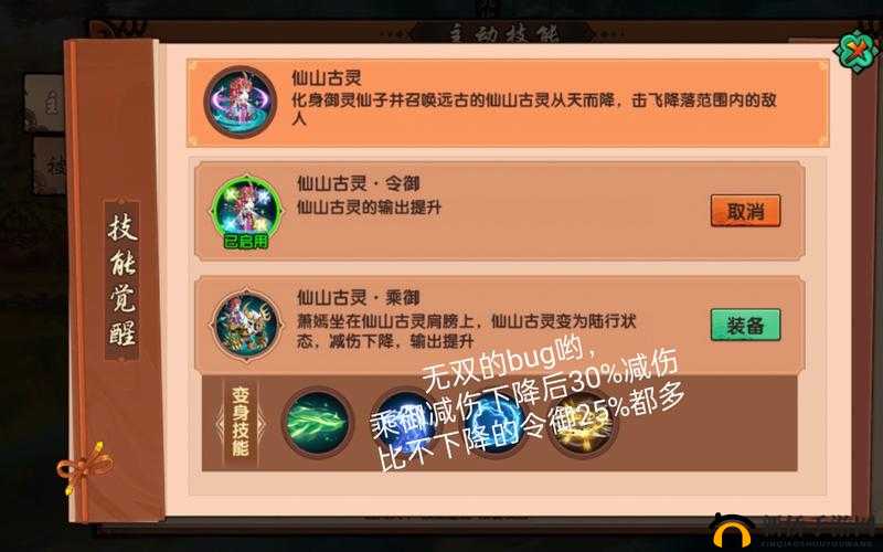 《灵域戮仙》玄天战神无双技能详解与实战攻略心得分享