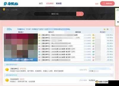 品色堂永远的免费论坛：优质资源分享平台