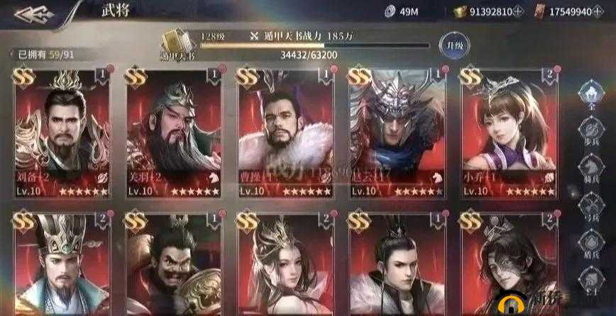 巧用武将搭配，空城计逆袭土豪不是梦