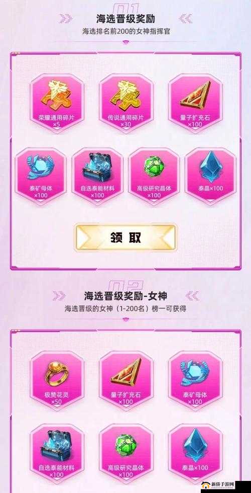 全军出击：新版期待，赢取丰厚奖励
