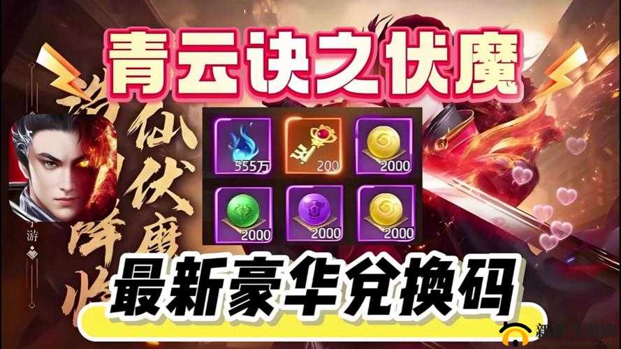 探索青云诀仙盟系统：攻略详解与秘籍分享
