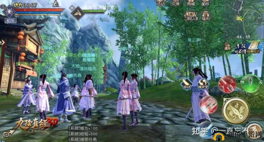 《阴真经手游：探秘最佳武学套路选择指南》