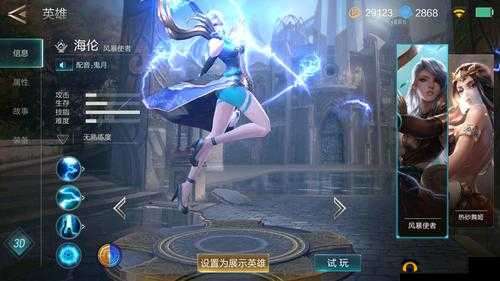 激战狂潮：海伦团战技巧，最强法师海伦攻略