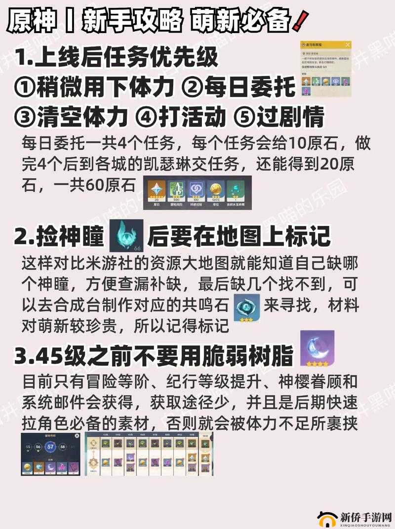 妖精留步：新手玩家速成高分攻略
