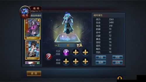 《不败战神》入门攻略解析：魂将升级指南——快速成为顶尖战神之路