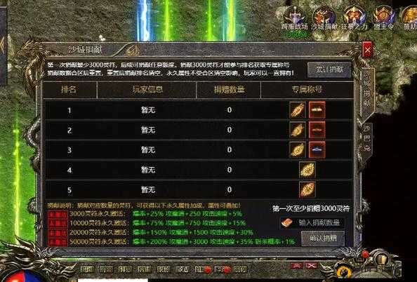 《血饮天下》帮会系统全面解析：功能多样，助力玩家江湖争霸