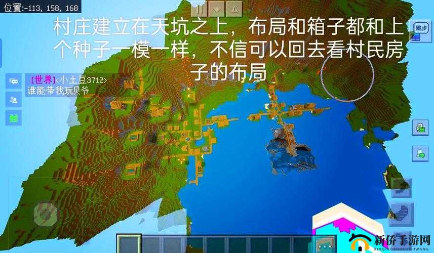 我的世界峡谷村庄冒险种子探秘：追寻秘密村庄的种子代码冒险之旅