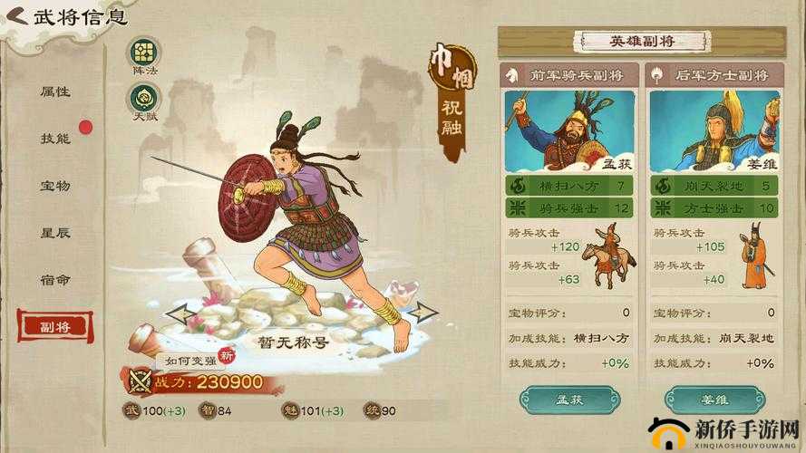 《穿越吧国》武将战力飙升：掌握武将提升攻略，轻松称霸国战场