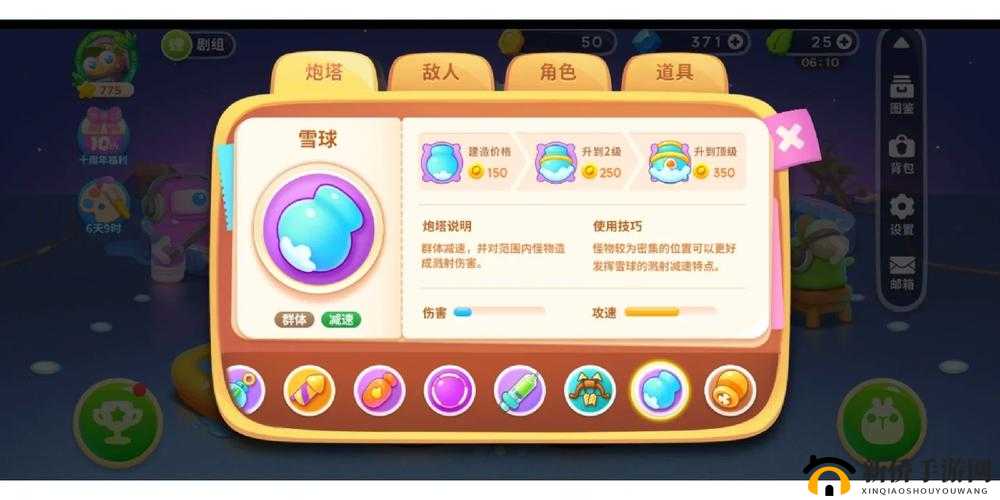 保卫萝卜 2 地下庄园 D2：减速炮塔助力心得
