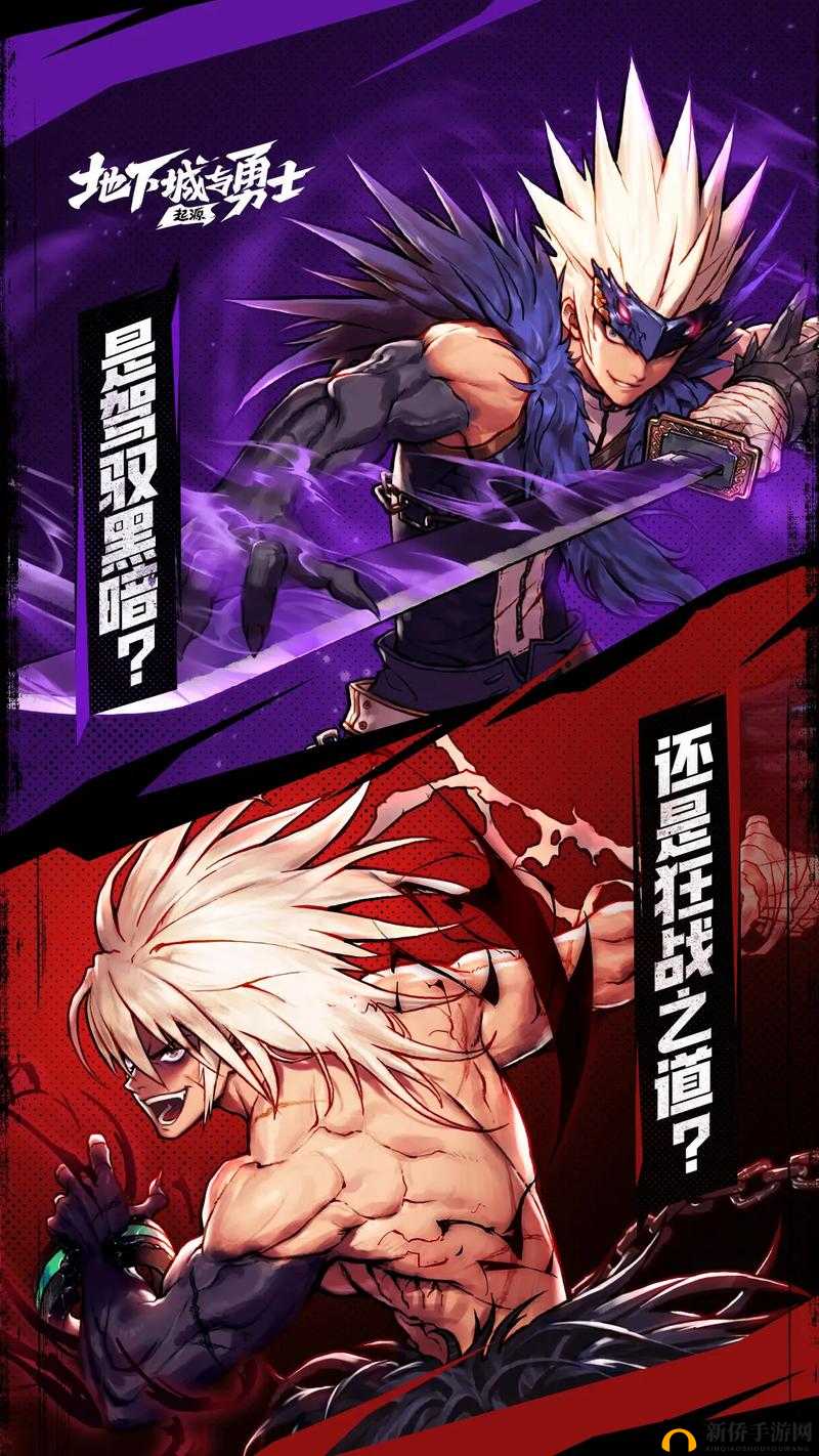 《DNF：遗落秘境的挑战》