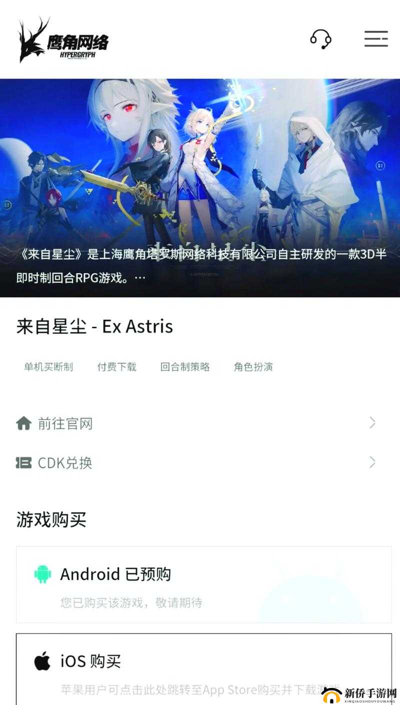 最终日手游服务器互通详情 苹果安卓能否一起畅玩