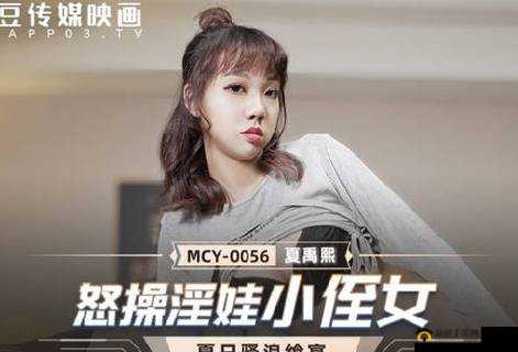 果冻传媒天美传媒麻豆传：精彩内容等你来探索