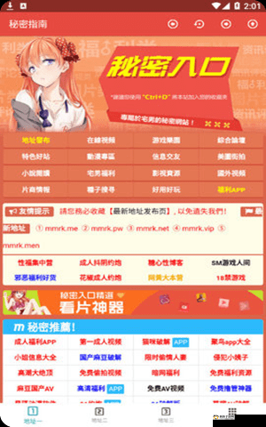 小呦萝导航：导航成人世界