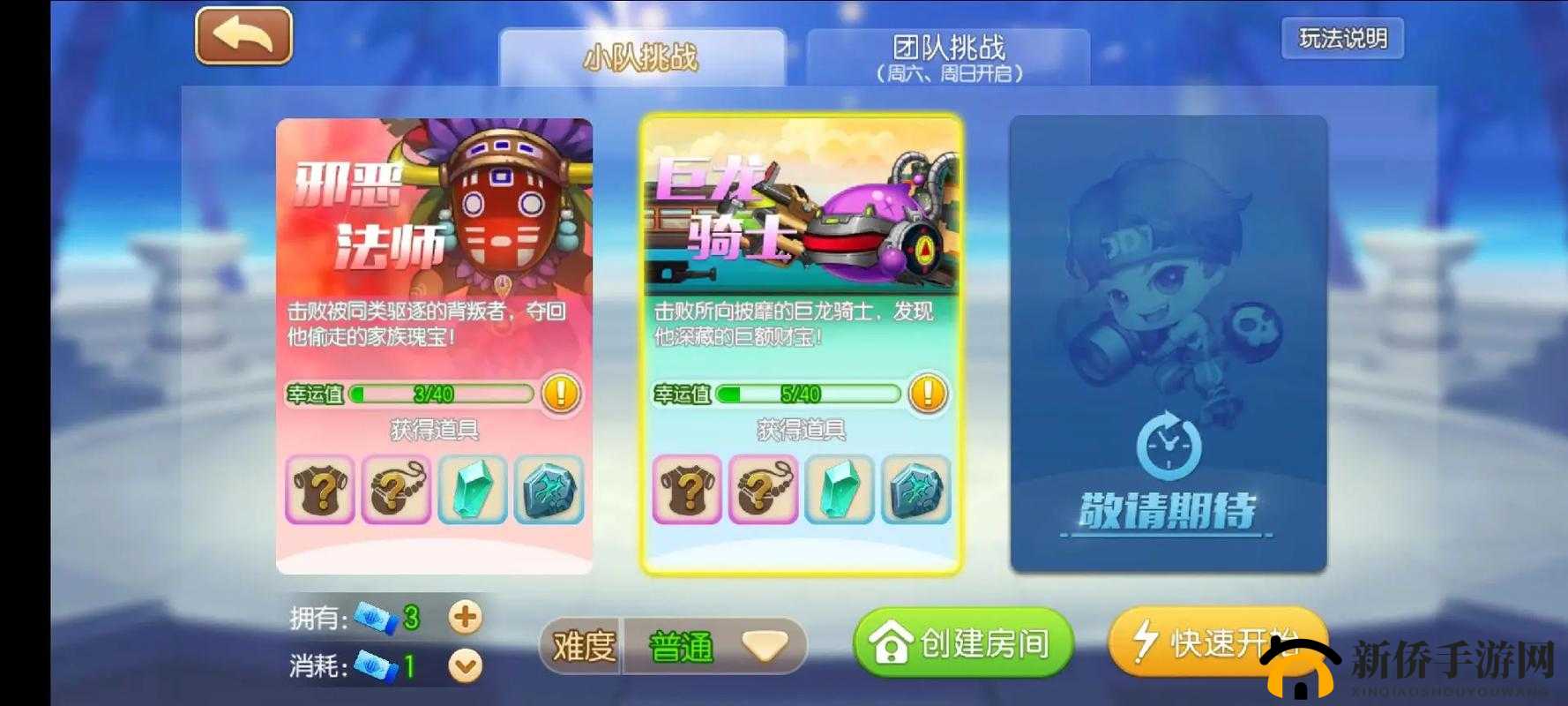 弹弹堂手游速射增幅道具对比：谁更强？
