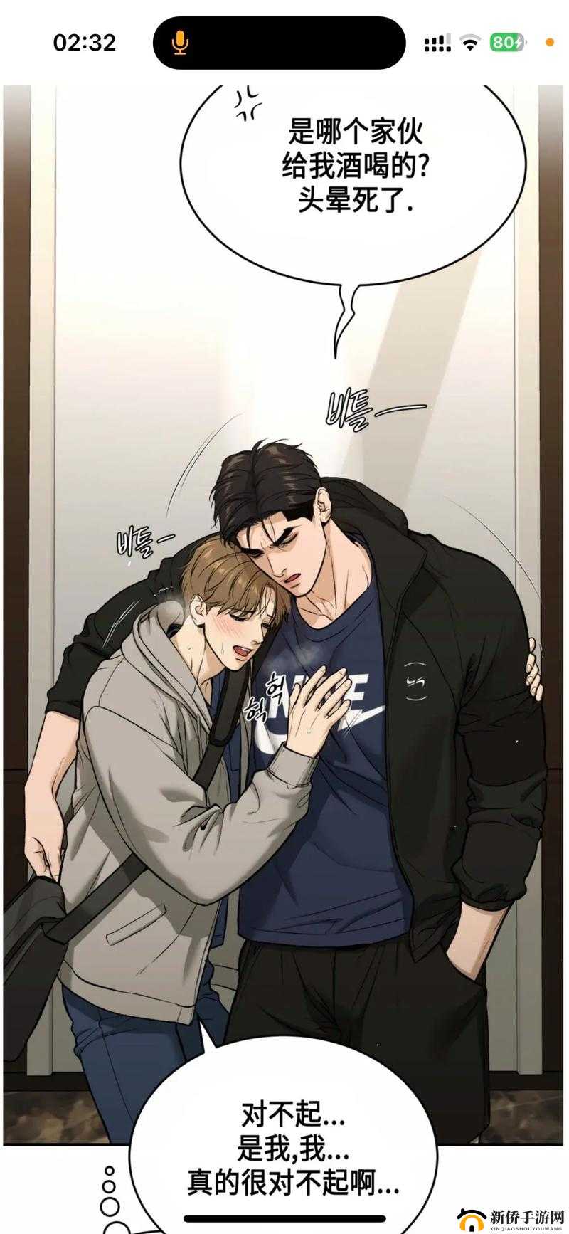 韩漫被？到爽？流漫画双男主的极致体验
