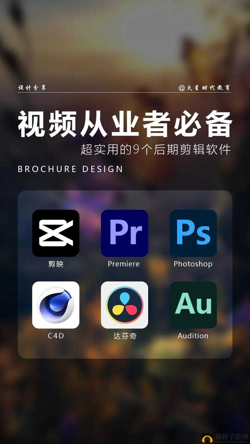 成为视频人必备 APP 软件有哪些：PR、剪映等