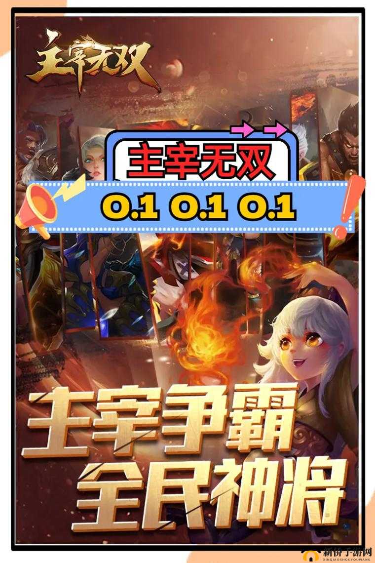 主宰无双：荣耀新篇，4 月 27 日新服开启海量福利等你来拿
