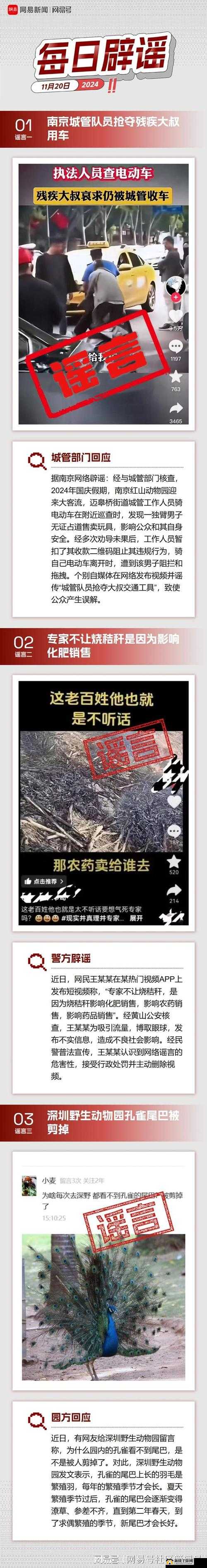 交 videos 中老少配残疾相关内容探讨